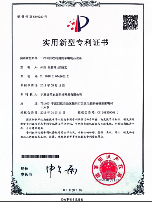 宁夏草制品设备 宁夏草制品设备